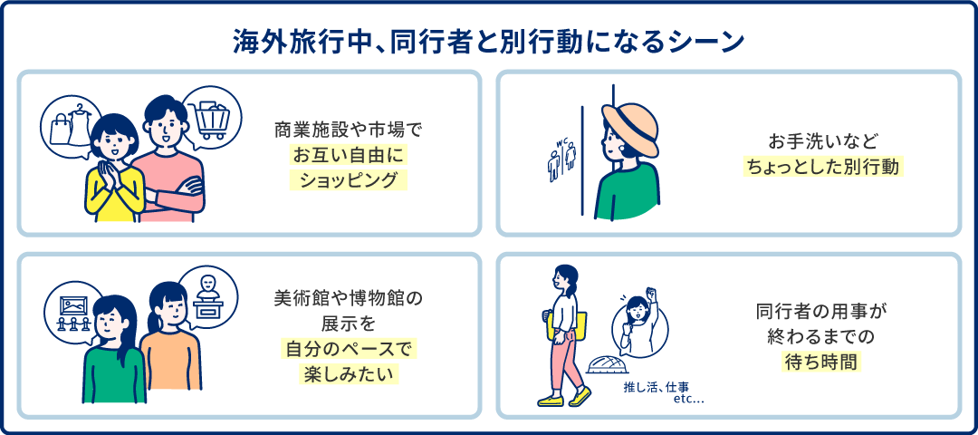 別行動OP_プレスリリース2