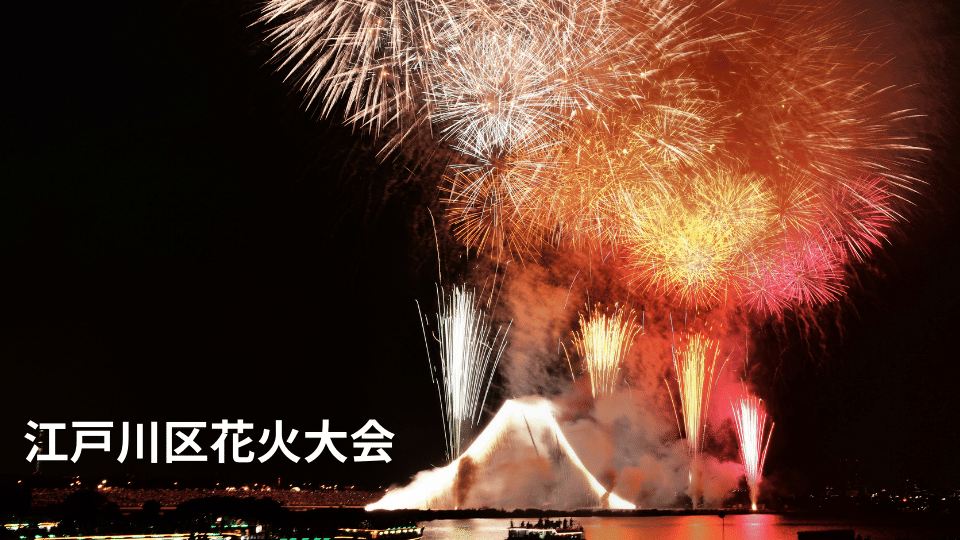 hanabi-tokyo-4