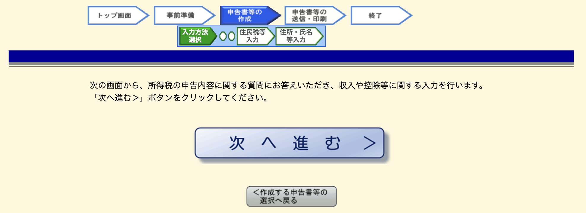 確定申告書の内容に関する質問