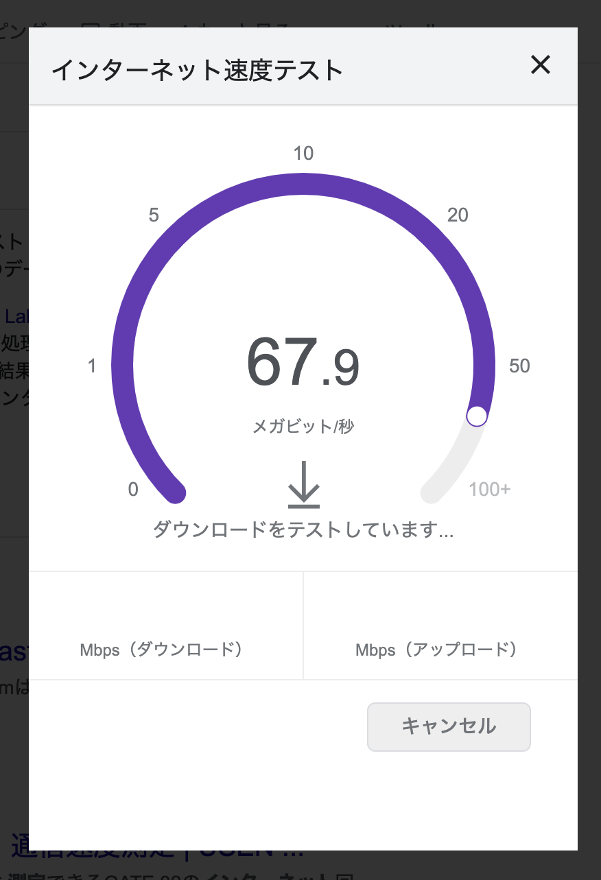 インターネット回線速度が遅い!と感じたら・・・