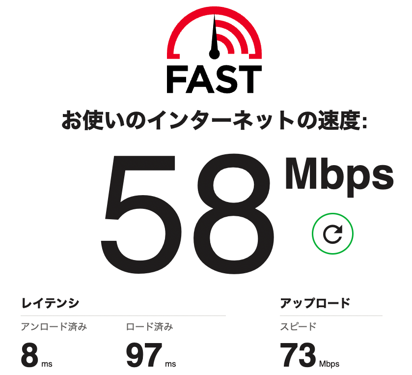 Fast.comのインターネット回線スピードテスト結果詳細