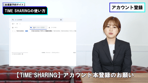 仮登録完了メール