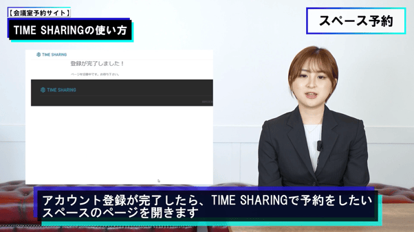 新規アカウント登録完了