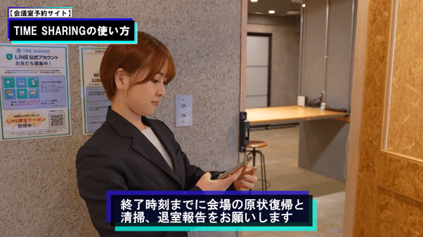 退室報告