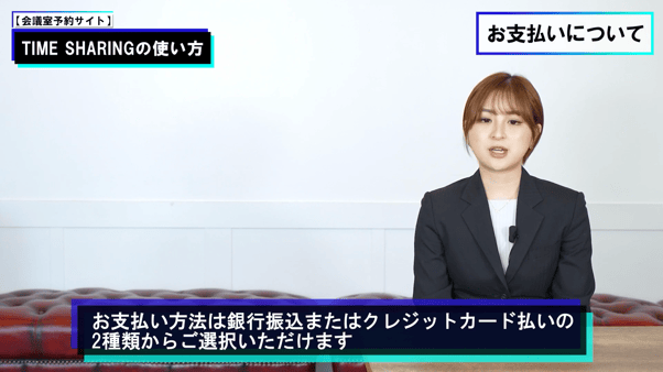 支払い方法選択
