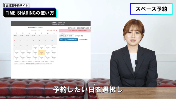 予約日数選択