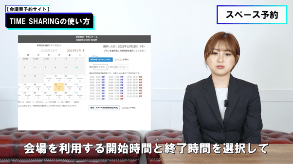 利用する時間帯を入力する
