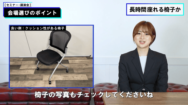 長時間座っても大丈夫な椅子かどうか
