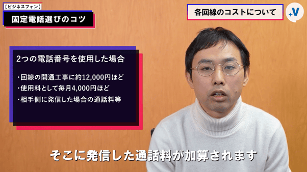 電話番号2つで使う場合