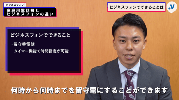 留守番電話機能