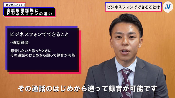 通話録音機能