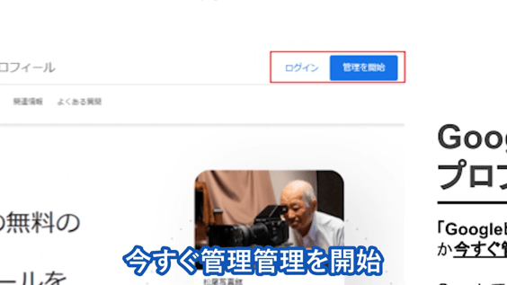 gbp_login