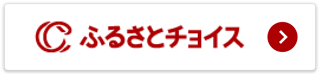 furusato_choice_logo