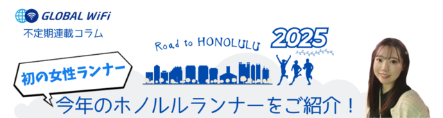 gwmm_20250510_ HONOLULU1