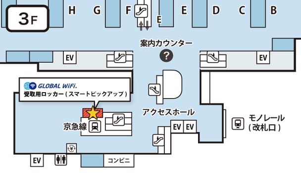 haneda_3f_pickup_map_new+