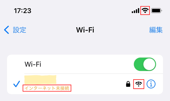 wifi_インターネット未接続