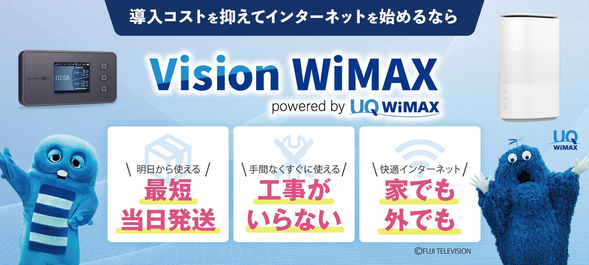 vision_wimax_bnr
