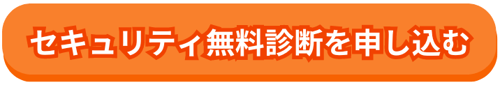 security_btn_2410