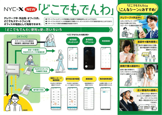 telcoblog241202_3