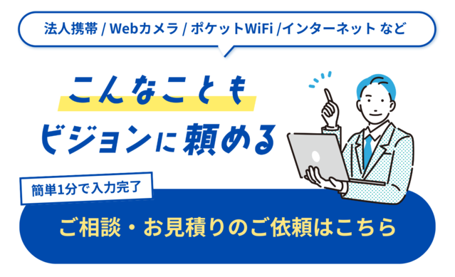 見積もりフォーム