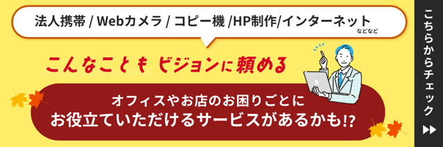 mitumori_bnr_autumn_251027