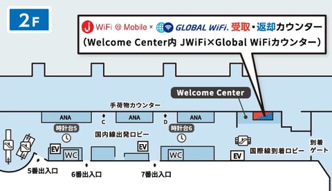 羽田空港第2ターミナル2階エリアマップ
