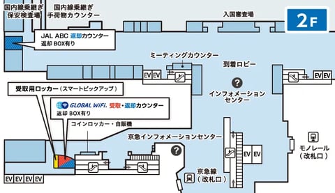 羽田空港第3ターミナル2階エリアマップ