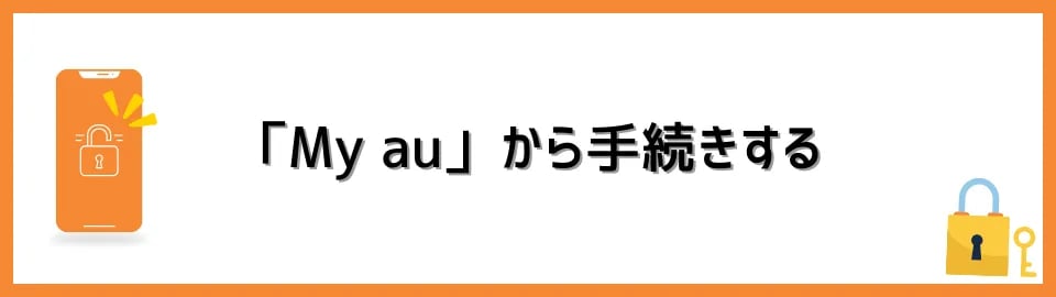 cut_sim_unlock_au10