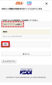 cut_sim_unlock_au2