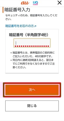 cut_sim_unlock_au3