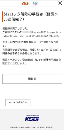 cut_sim_unlock_au7