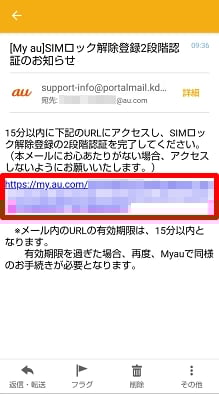 cut_sim_unlock_au8