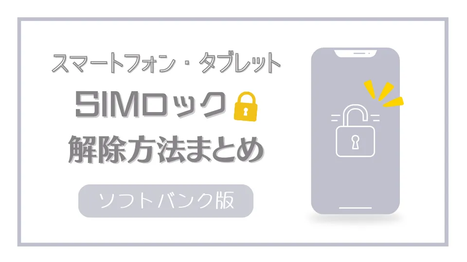 K264 Softbank SIMロック解除済み　Pixel 4a ☆美品☆Google Pixel 4a （5G） ジャストブラック／ソフトバンク版SIM