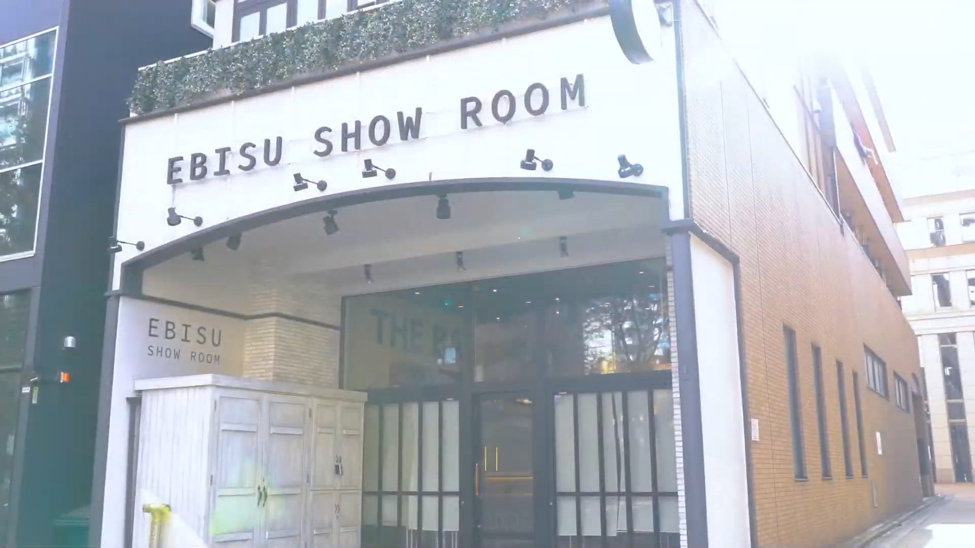 EBISU SHOW ROOMの外観