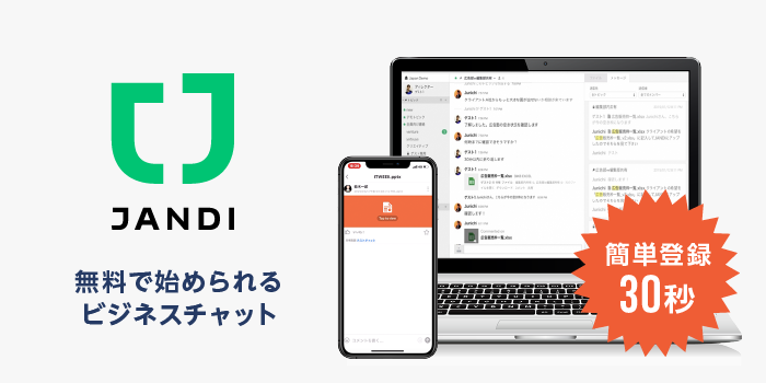 jandi_free_main