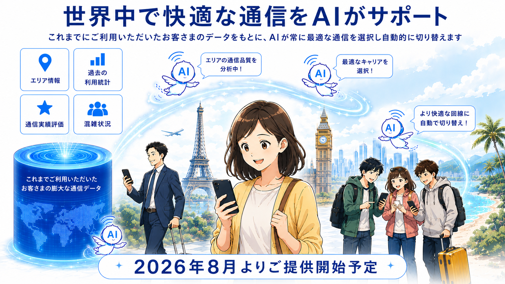 2026.05.23 グローバルWiFiメルマガ